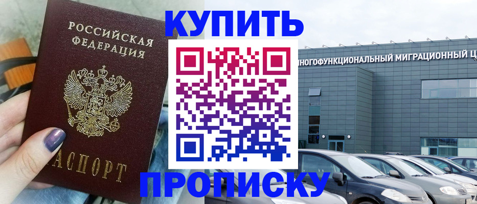 временная регистрация надежно в Кашире