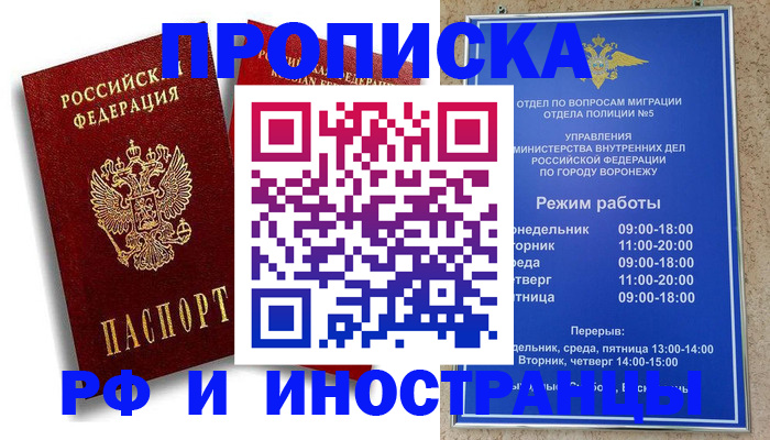 пропишу в квартире в Кашире