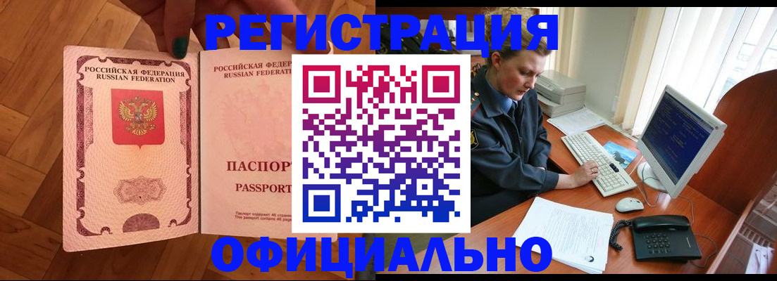 прописка для военкомата в Кашире