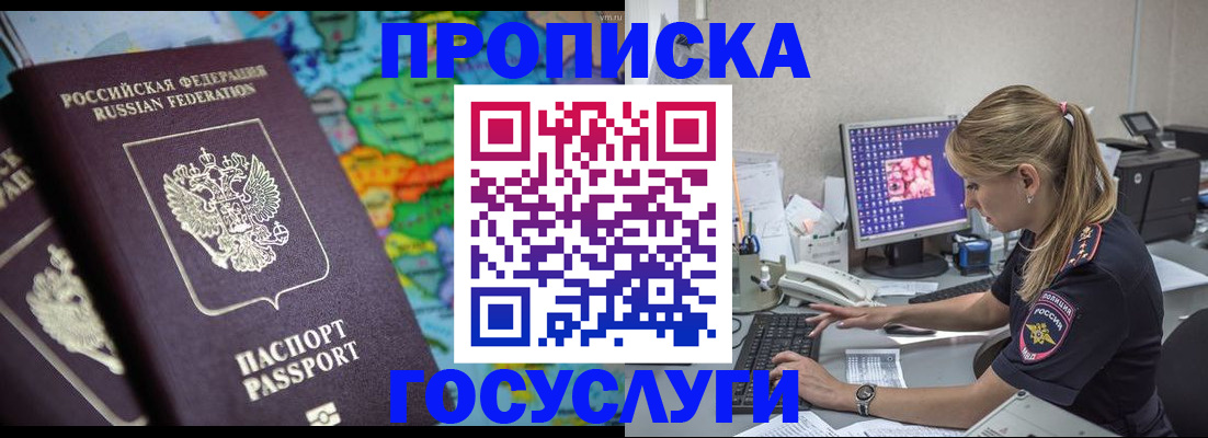 временная регистрация собственник в Кашире